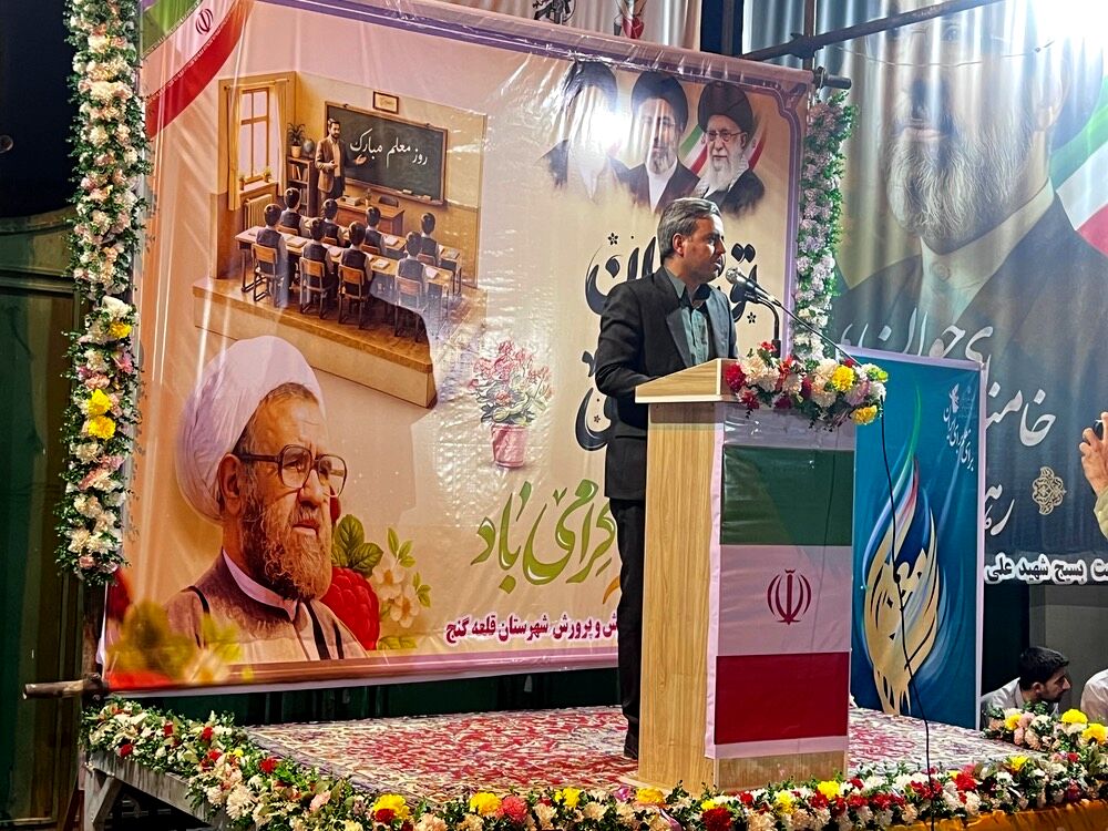 سپاس معلم در قلعه‌گنج 