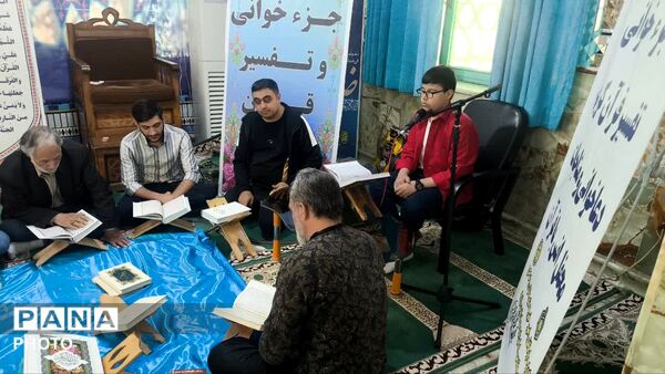 جزءخوانی قرآن کریم درماه مبارک رمضان
