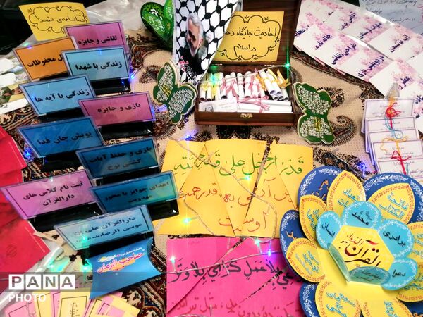 نمایشگاه ابتکارات تربیتی مربیان طرح امین مدارس قم
