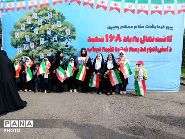 کاشت نهال امید به یاد دانش آموزان شهید میناب