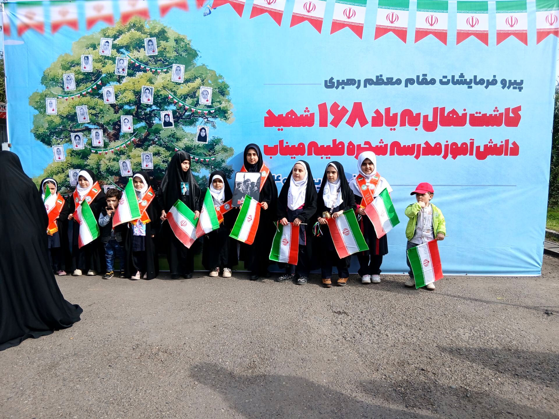 کاشت نهال امید به یاد دانش آموزان شهید میناب