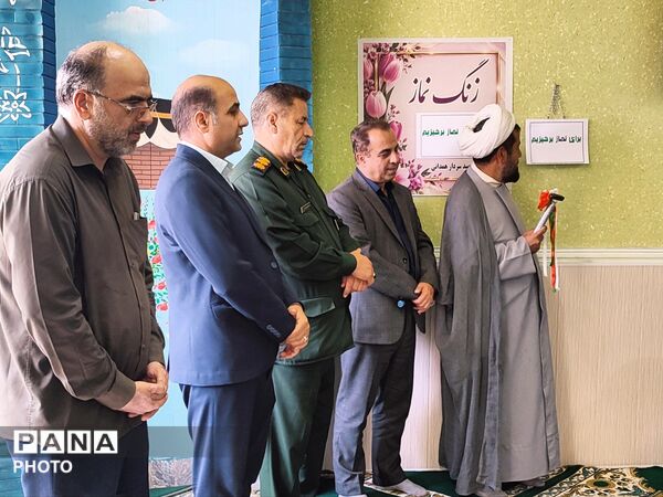 آیین نمادین «زنگ نماز» در دبیرستان سردار شهید همدانی منطقه جوکار