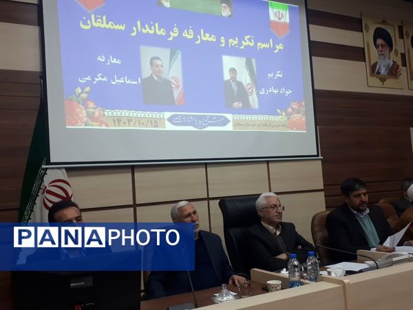 مراسم تکریم و معارفه فرماندار سملقان