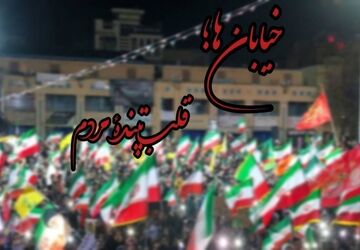 لردگان؛ شهری که از دل سختی‌ها می‌درخشد