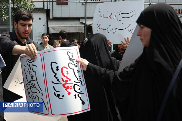 تجمع مردم تهران در محکومیت حمله رژیم صهیونیستی به ایران