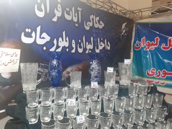 سی و دومین نمایشگاه بین المللی قرآن کریم با شعار قرآن؛ راه زندگی