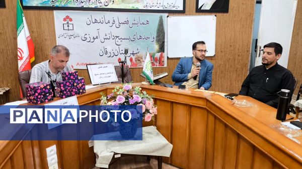 همایش فصلی فرماندهان بسیج دانش آموزی