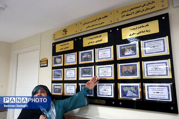 بازدید اصحاب رسانه از مدارس استعدادهای درخشان شهر تهران