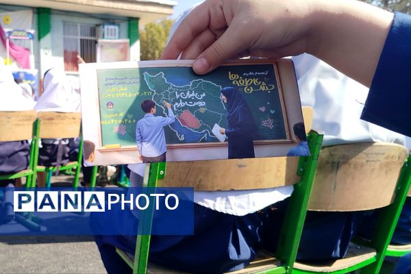 مدرسه فروغ دانش میزبان آیین باشکوه جشن عاطفه‌ها شد