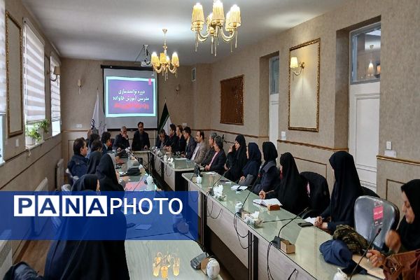 دوره توانمندسازی مدرسان برتر آموزش خانواده 