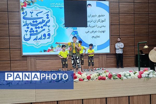 گردهمایی دبیران تربیت بدنی شهریار بهانه‌ای برای تقدیر از تلاش‌های بی‌وقفه دبیران