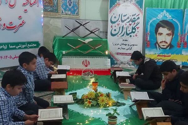 مدرسه سما  فیروزکوه میزبان افتتاحیه هفته قرآن، عترت و نماز
