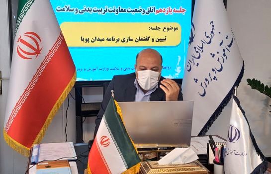 فوق برنامه‌های تربیت‌بدنی وسلامت زیرمجموعه میدان پویا قرار خواهند گرفت/ میدان پویا نیاز به گفتمان‌سازی دارد
