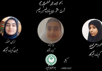 قسمت هشتم رادیو پانا لرستان به‌مناسبت فرارسیدن ماه محرم منتشر شد