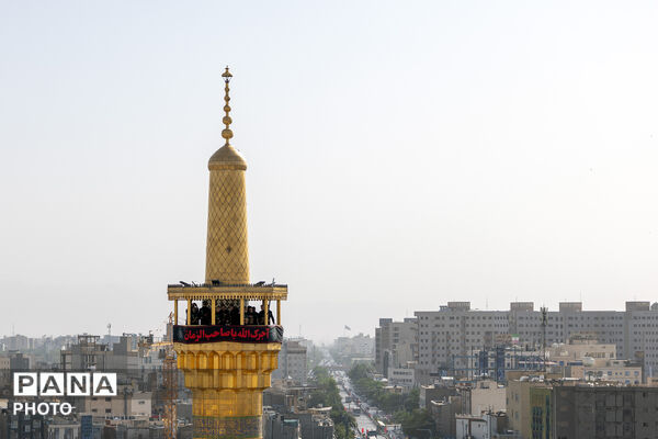 آیین صلا در حرم مطهر رضوی