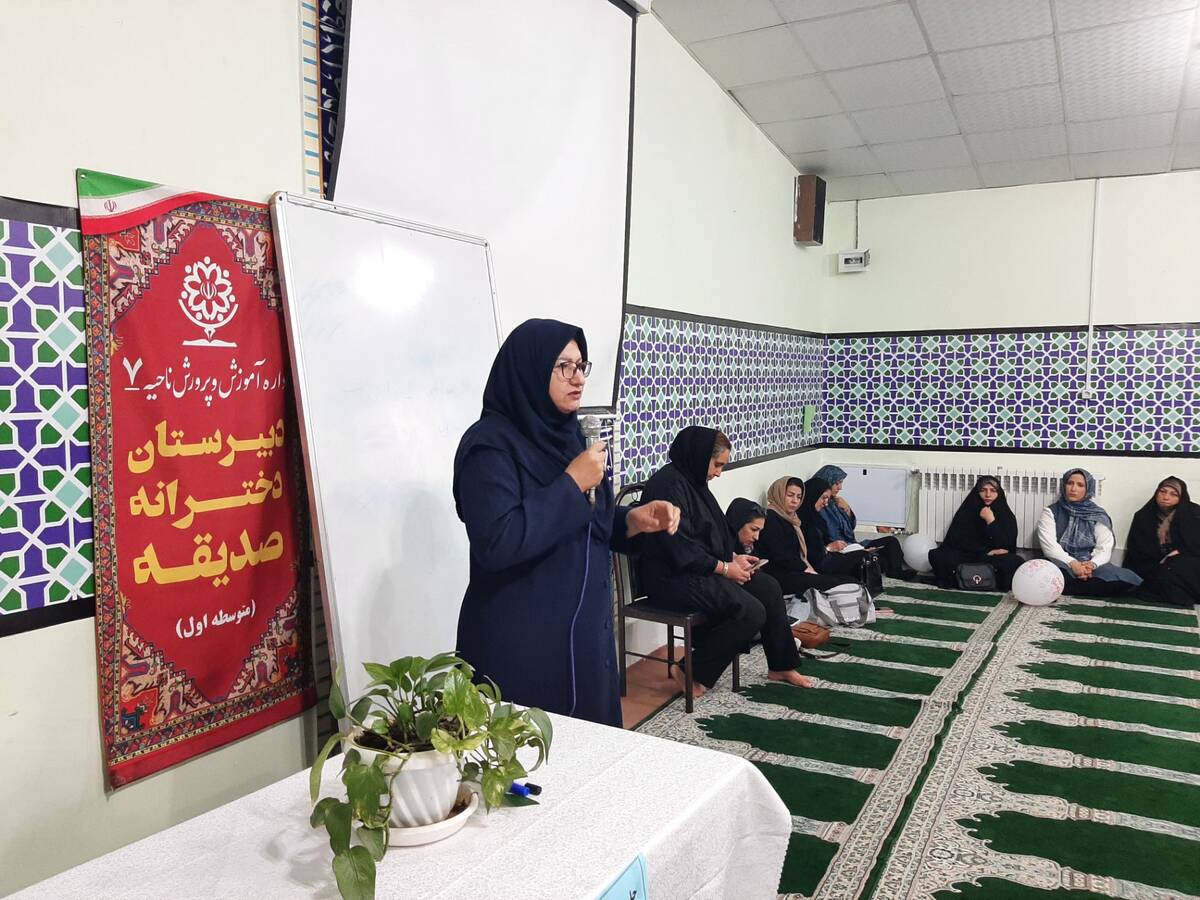 اولین جلسه هدایت تحصیلی برای والدین در دبیرستان صدیقه یک 