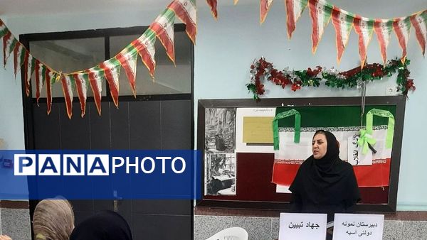 آذین‌بندی دهه فجر و نواخته شدن زنگ انقلاب در دبیرستان حضرت آسیه(س) حاجی‌آباد