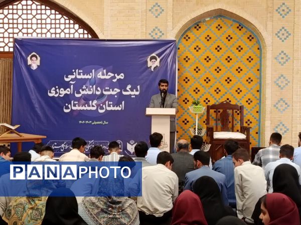 مرحله استانی مسابقات لیگ جت در مسجد گلشن شهرستان گرگان