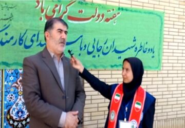 دانش‌آموزان در برنامه‌های آموزشی و فرهنگی شرکت فعال داشتند