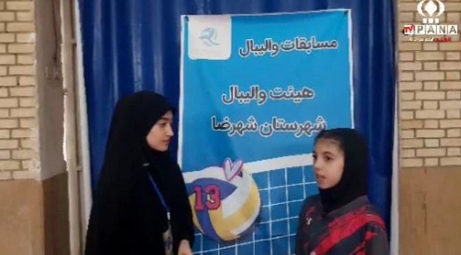 اختتامیه جشنواره والیبال دختران زیر ۱۳ سال در شهرضا
