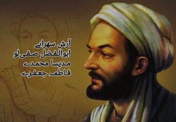 زکریای رازی؛ میراث‌دار خرد و تجربه در تاریخ علم جهان