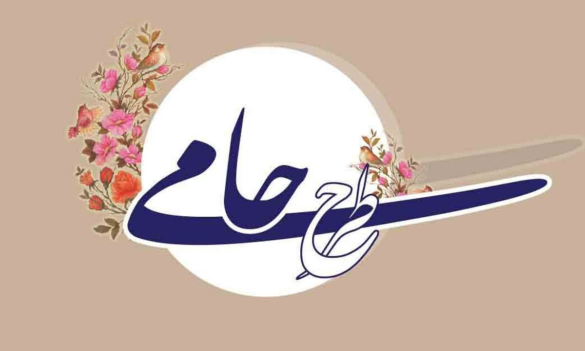 طرح حامی فرصتی برای رشد و توانمندسازی دانش‌آموزان است