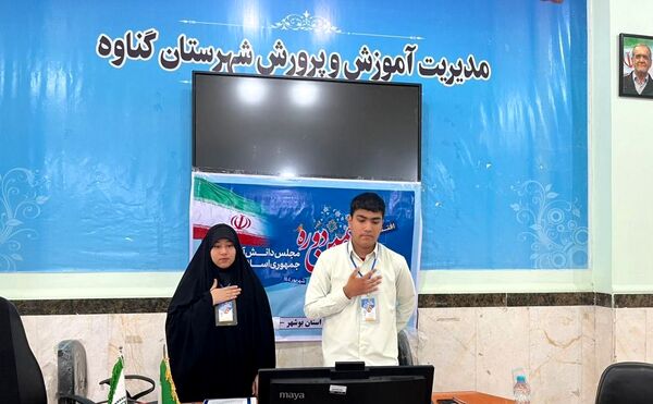 افتتاحیه دوازدهمین دوره مجلس دانش آموزی جمهوری اسلامی ایران در گناوه