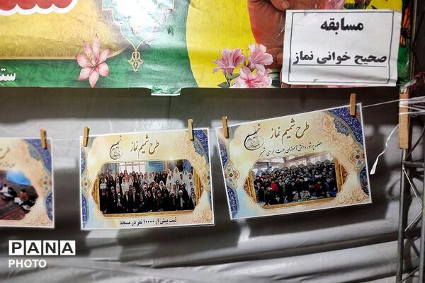 صحیح خوانی و باز خوانی احکام در موکب شمیم میدان امام خامنه‌ای شهرستان قدس 