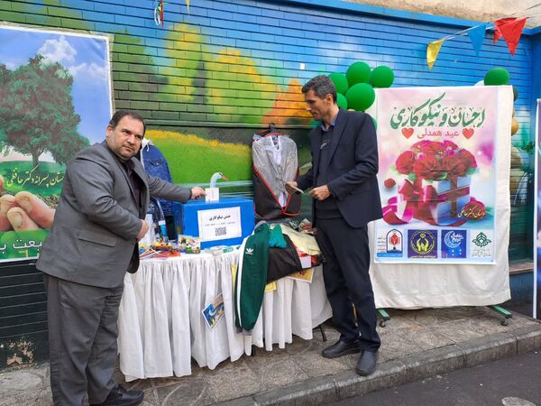 جشن نیکوکاری و عید همدلی در مدارس منطقه ۱۰