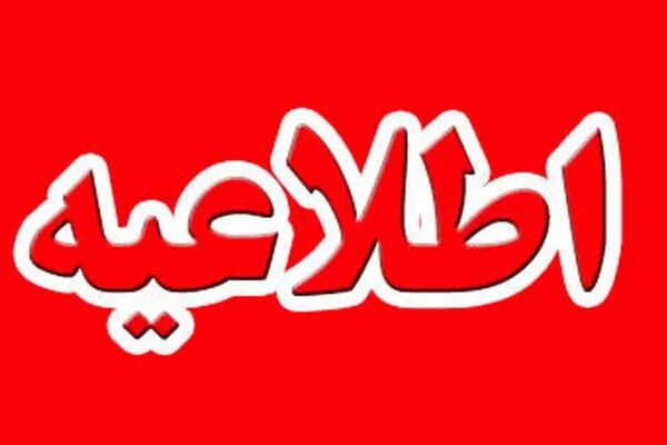 جزئیات حمله مسلحانه به گشت انتظامی در زاهدان
