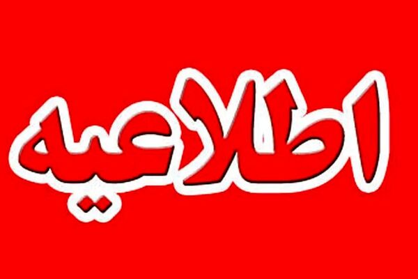 قداره‌کش اجاره‌ای موساد در خیابان‌های اصفهان‌ به دار مجازات آویخته شد