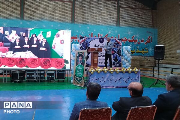 مراسم اختتامیه مسابقات و رویدادهای پرورشی، فرهنگی - هنری و تربیت بدنی