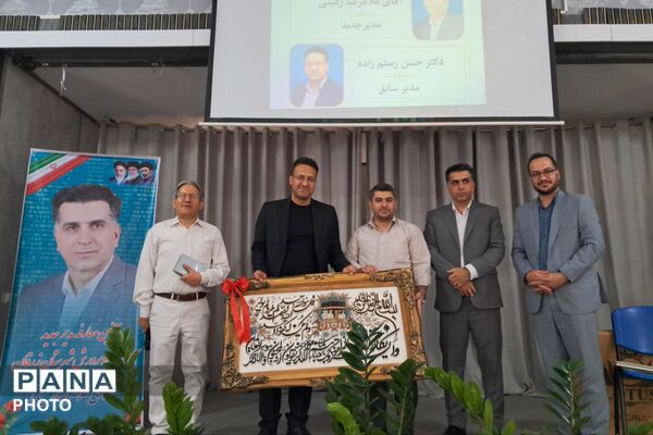 آیین تودیع و معارفه سرپرست آموزش و پرورش زرقان