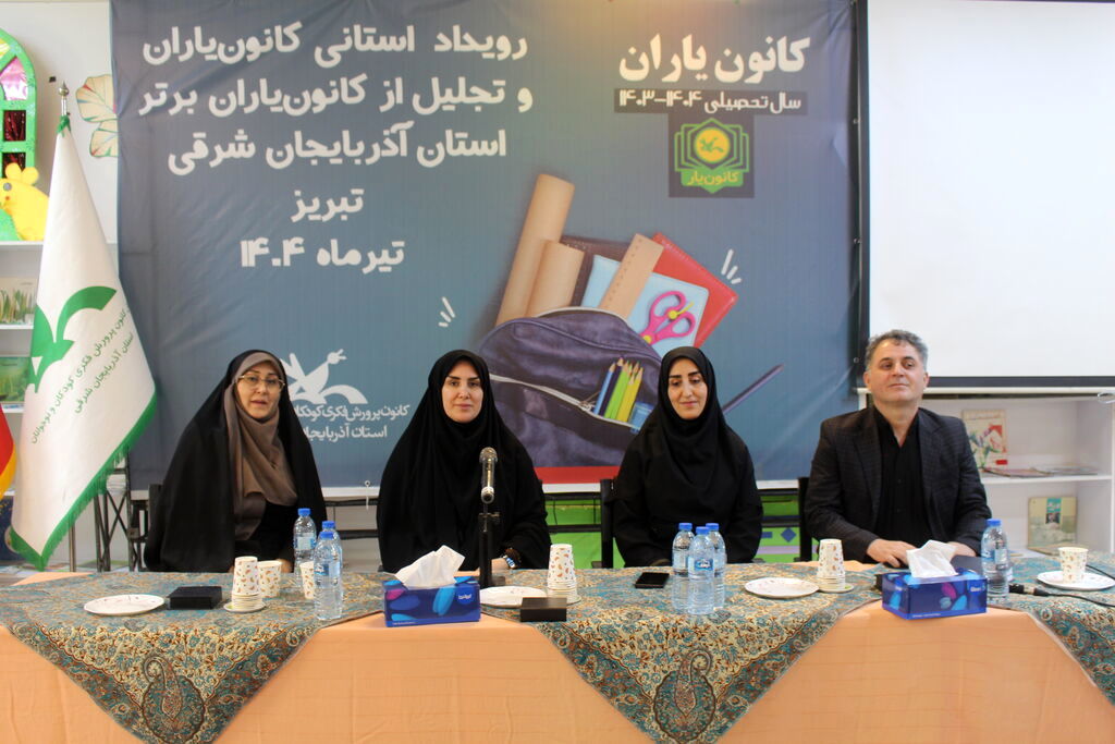 نقش‌آفرینی مؤثر کانون یاران در فضای مدرسه با تکیه بر ظرفیت‌های کانون پرورش فکری 