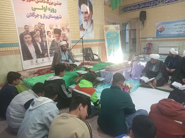 جشن روزه اولی‌های شهر راز