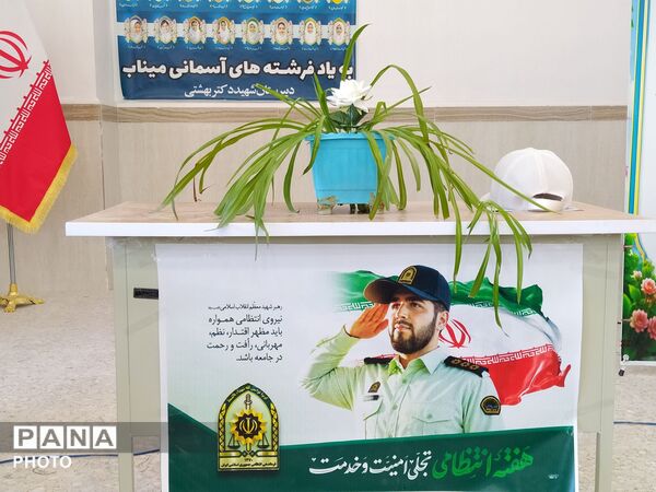 یک روز متفاوت با حضور پلیس در دبیرستان شهید بهشتی