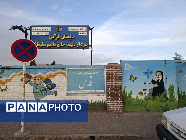 کارگاه آموزشی خبرنگاری پانا در تفت