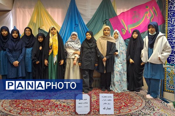 حضور دانش‌آموزان مدارس ناحیه دو شهرری در جشن ولادت حضرت فاطمه (س)