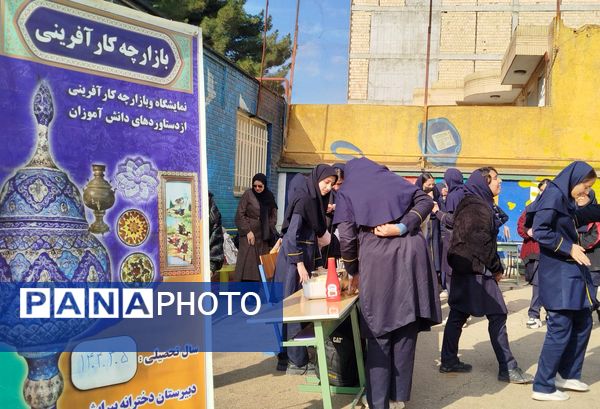 نمایشگاه و بازارچه کارو فناوری در دبیرستان پیرایش یک
