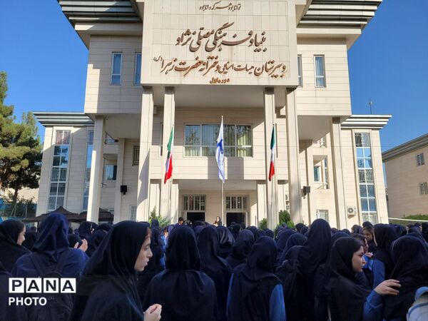 مهر با طنین همدلی و امید در دبیرستان مصلی نژاد حضرت زهرا(س)