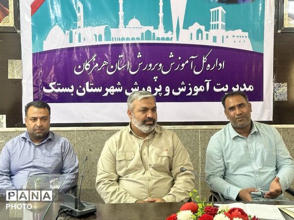آیین تجلیل از خبرنگاران پانا و اعضای شورای دانش‌آموزی بستک