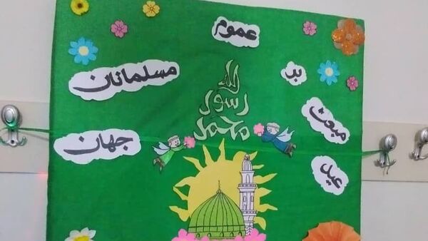 جشن عید مبعث و بزرگداشت مقام حضرت رسول (ص) در مدارس پردیس
