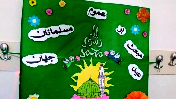 جشن عید مبعث و بزرگداشت مقام حضرت رسول (ص) در مدارس پردیس