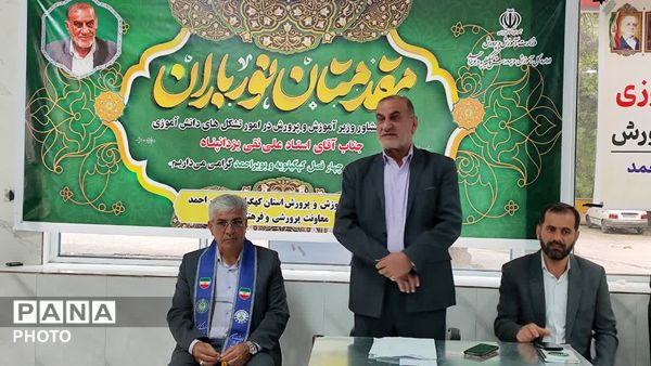 نشست مشاور وزیر آموزش‌ و پرورش با تشکل‌های دانش‌آموزی در یاسوج