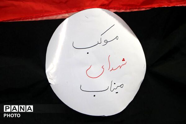 فهرجی‌ها جلوه‌ای از همدلی برای وطن به نمایش گذاشتند