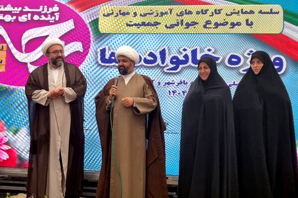 همایش جوانی جمعیت در مصلی باقرشهر 