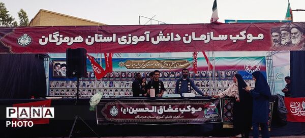همایش بزرگ جاماندگان اربعین در بندرعباس