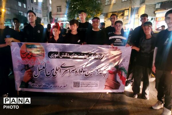 چهاردهمین سوگواره سراسری احلی من العسل در چهاردانگه