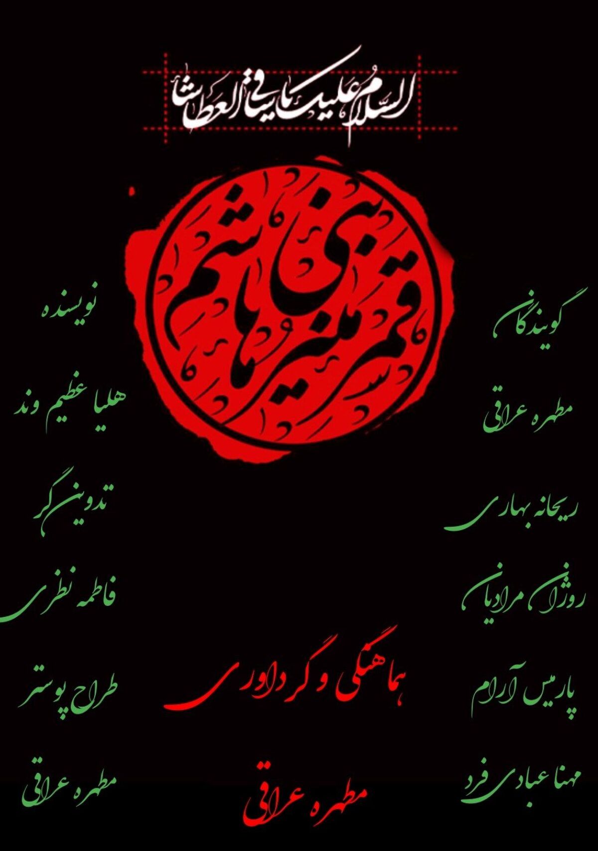 روایتی از وفاداری در آستانهٔ‌ طوفان