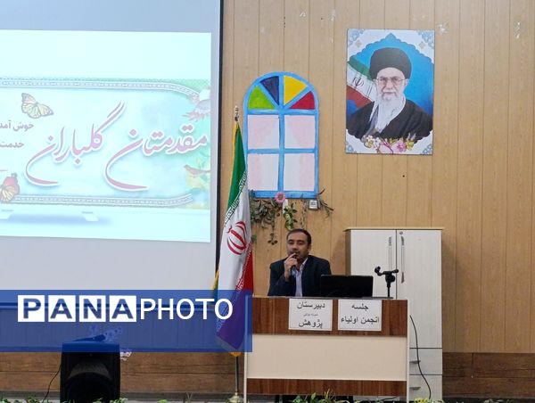 برگزاری جلسه انجمن اولیاء و مربیان دبیرستان نمونه دولتی پژوهش در آشخانه